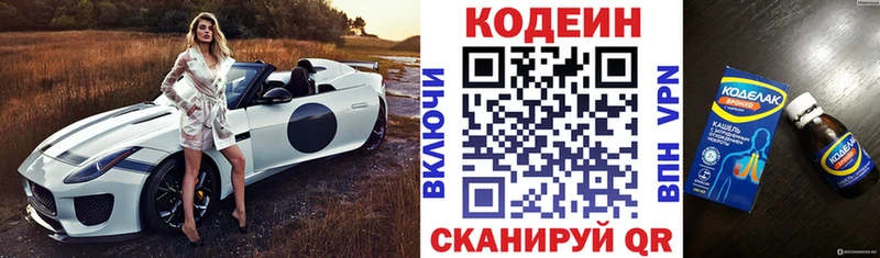 Кодеиновый сироп Lean Purple Drank  хочу наркоту  Западная Двина 
