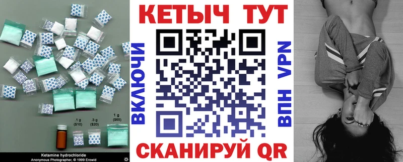 КЕТАМИН VHQ  Западная Двина 