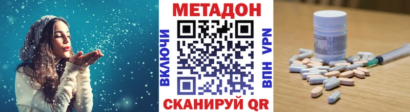 Метадон VHQ  ОМГ ОМГ ссылка  Западная Двина 